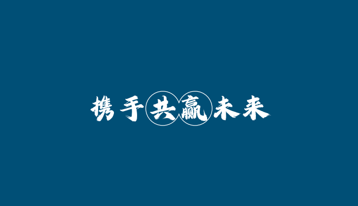 宏鹏致远深耕专业领域结硕果 百余家客户信赖 超千个项目彰显服务硬实力